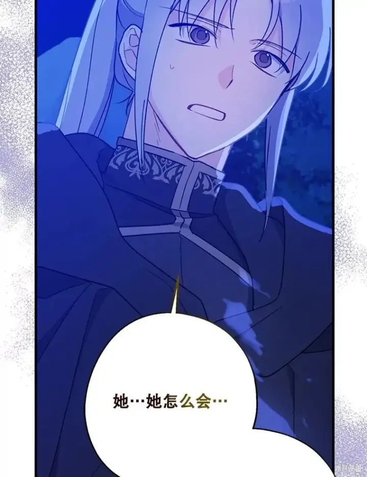 漫画《请张嘴，金汤勺来了》第104话第91张图