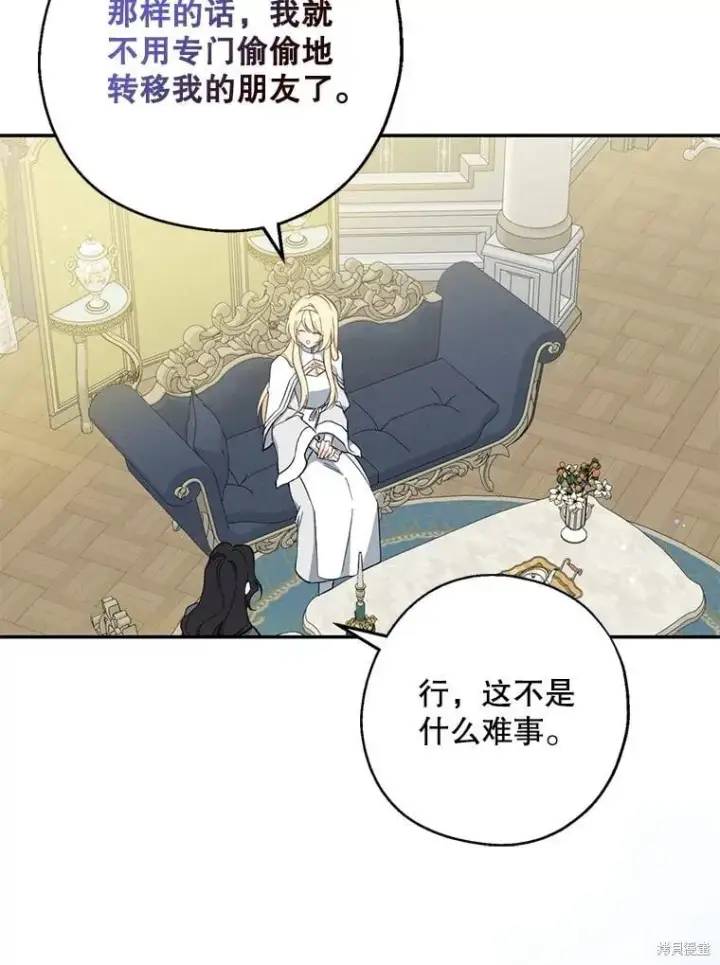 漫画《请张嘴，金汤勺来了》第107话第10张图