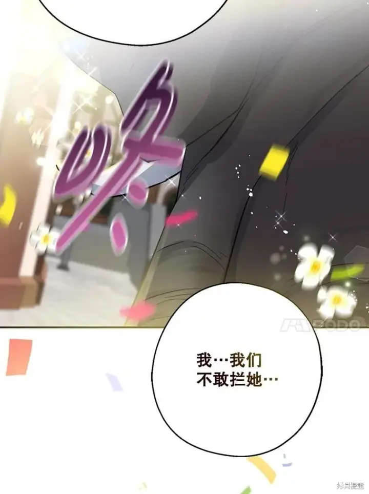 漫画《请张嘴，金汤勺来了》第107话第106张图