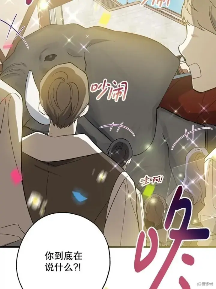 漫画《请张嘴，金汤勺来了》第107话第108张图