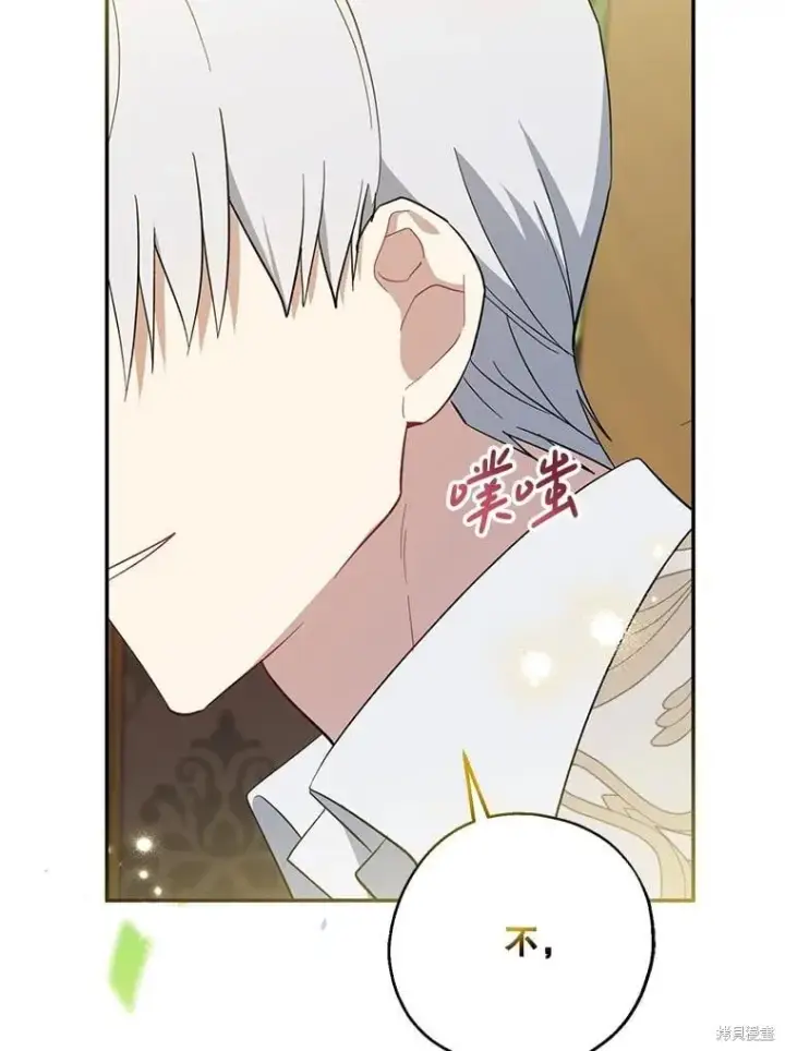 漫画《请张嘴，金汤勺来了》第107话第110张图