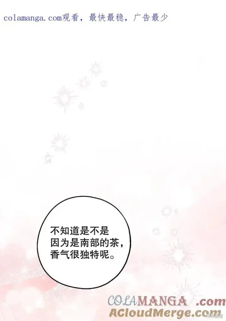 漫画《请张嘴，金汤勺来了》第107话第116张图
