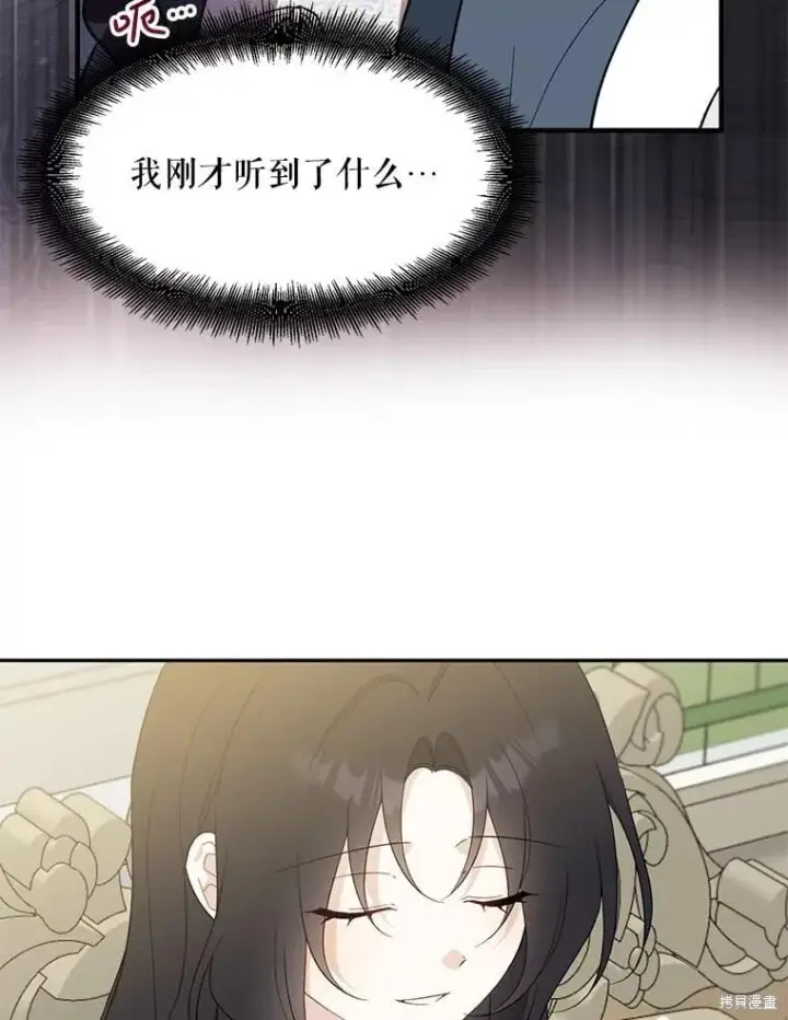 漫画《请张嘴，金汤勺来了》第107话第17张图