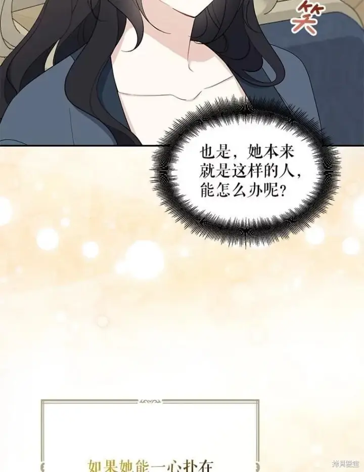 漫画《请张嘴，金汤勺来了》第107话第18张图