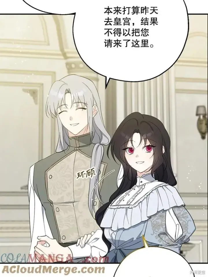 漫画《请张嘴，金汤勺来了》第107话第31张图