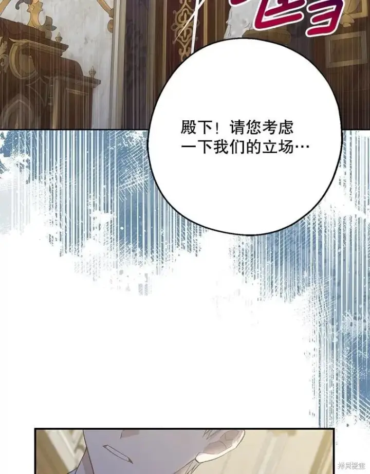 漫画《请张嘴，金汤勺来了》第107话第53张图