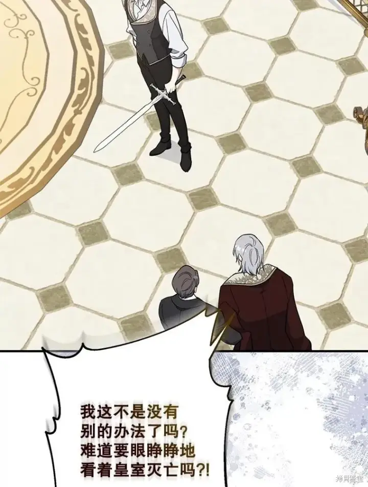 漫画《请张嘴，金汤勺来了》第107话第62张图