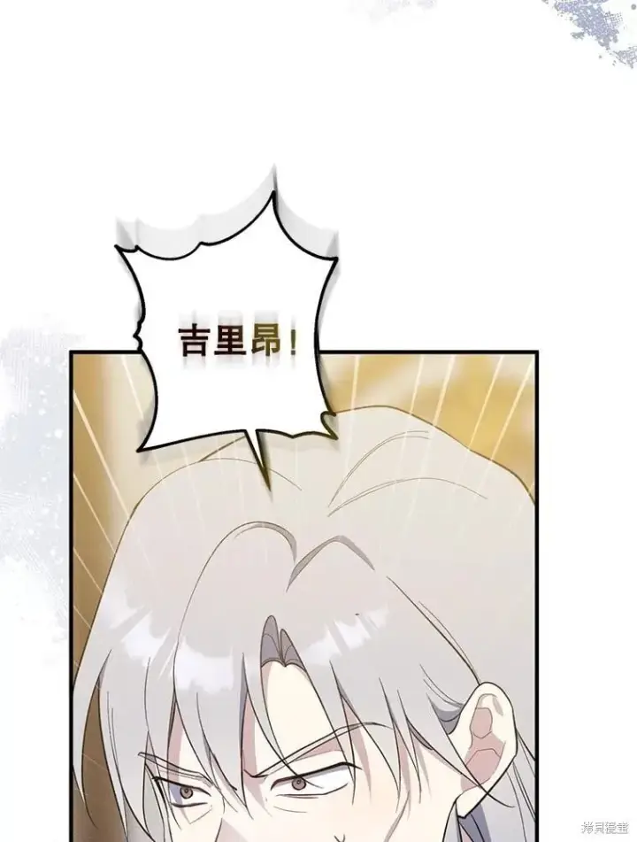 漫画《请张嘴，金汤勺来了》第107话第66张图