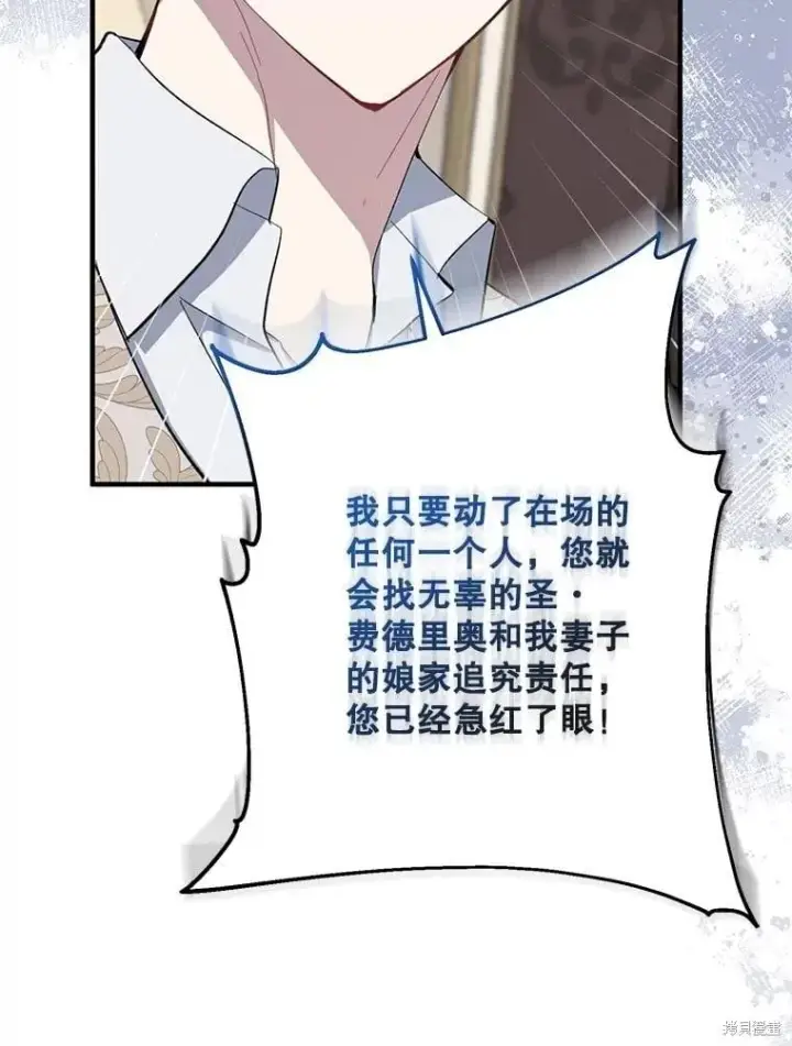 漫画《请张嘴，金汤勺来了》第107话第69张图