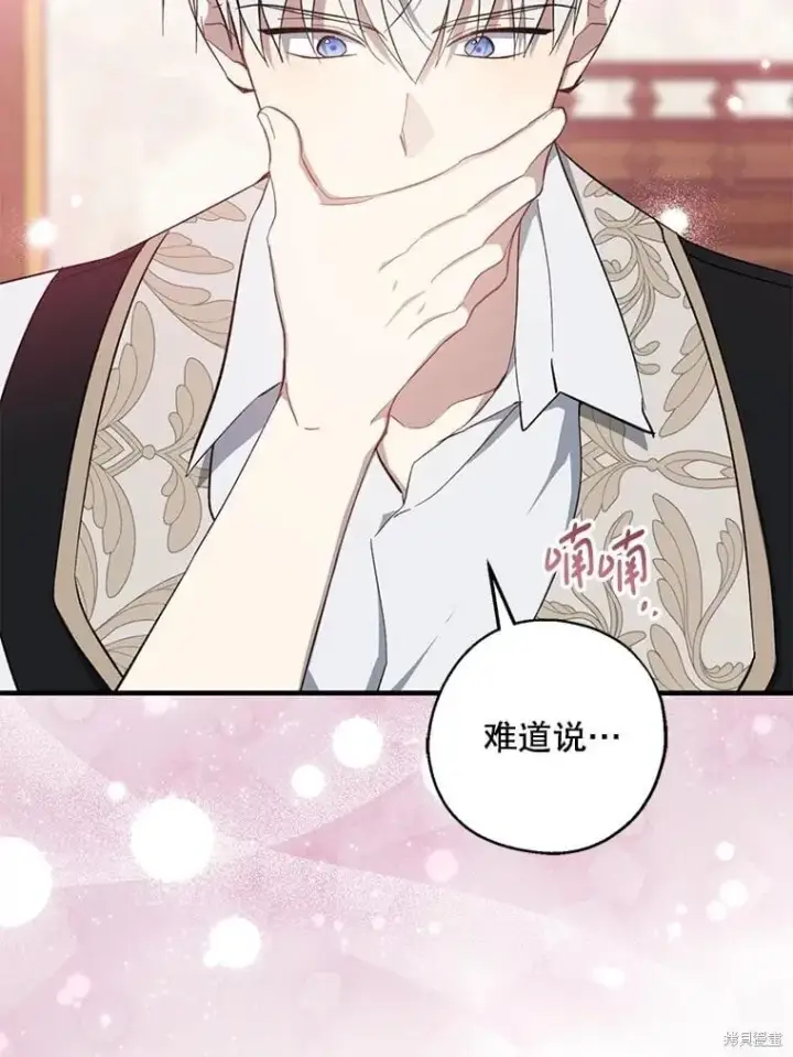漫画《请张嘴，金汤勺来了》第107话第88张图