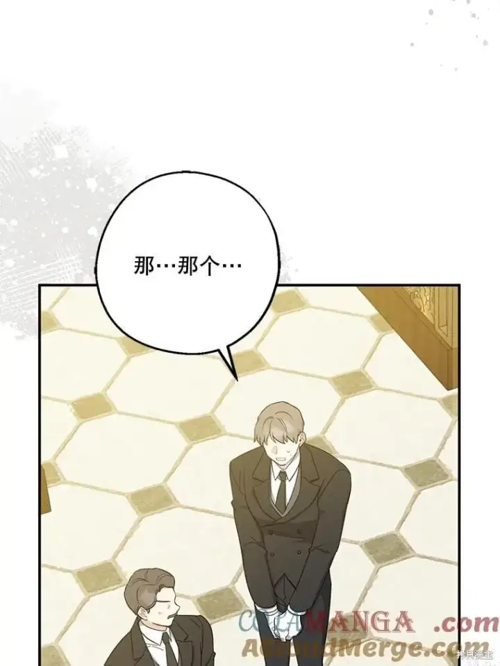漫画《请张嘴，金汤勺来了》第107话第91张图