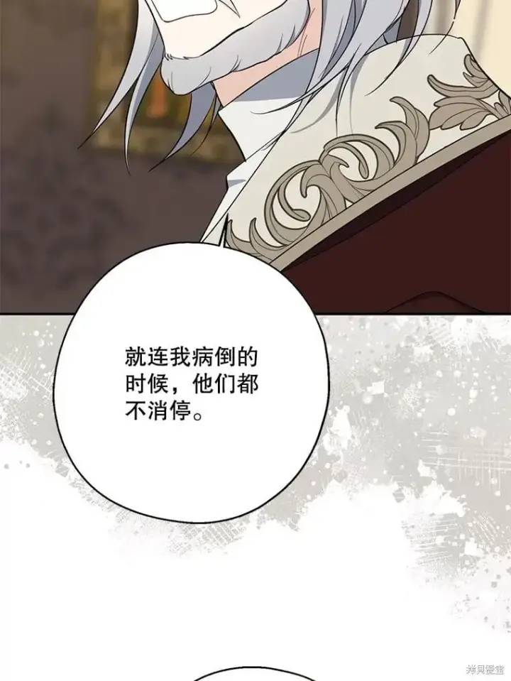 漫画《请张嘴，金汤勺来了》第107话第94张图