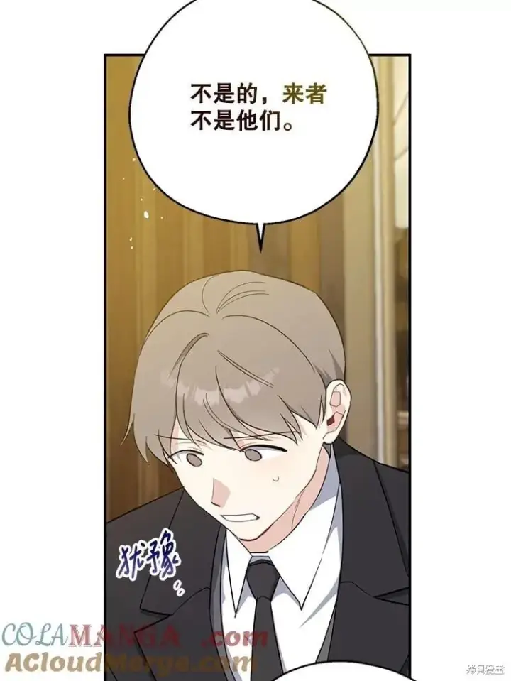 漫画《请张嘴，金汤勺来了》第107话第95张图