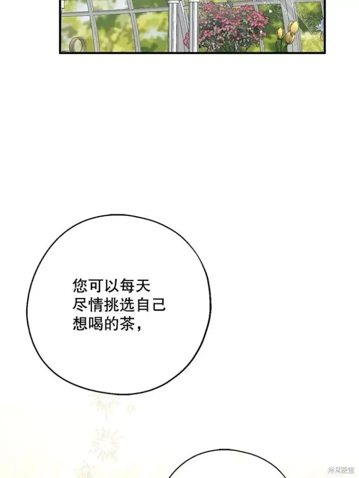 漫画《请张嘴，金汤勺来了》第109话第108张图