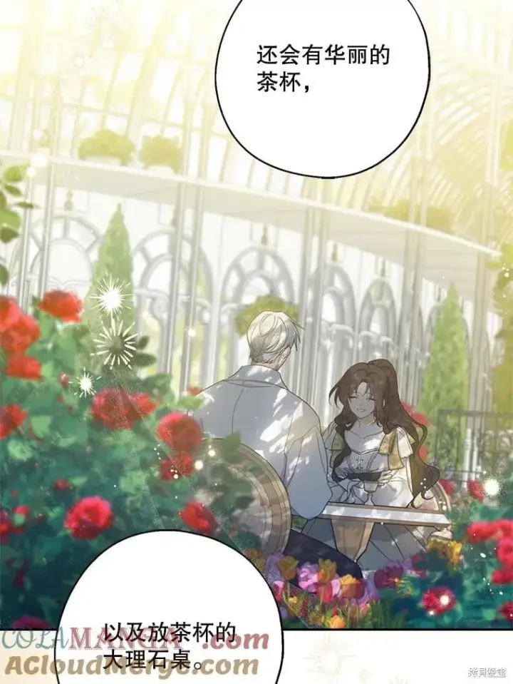 漫画《请张嘴，金汤勺来了》第109话第109张图