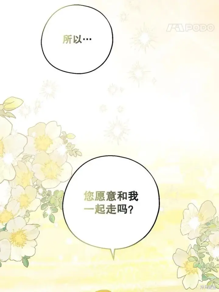 漫画《请张嘴，金汤勺来了》第109话第114张图