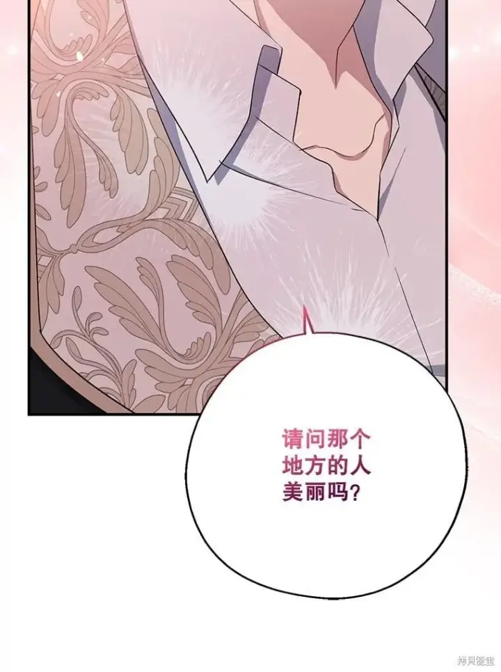 漫画《请张嘴，金汤勺来了》第109话第118张图