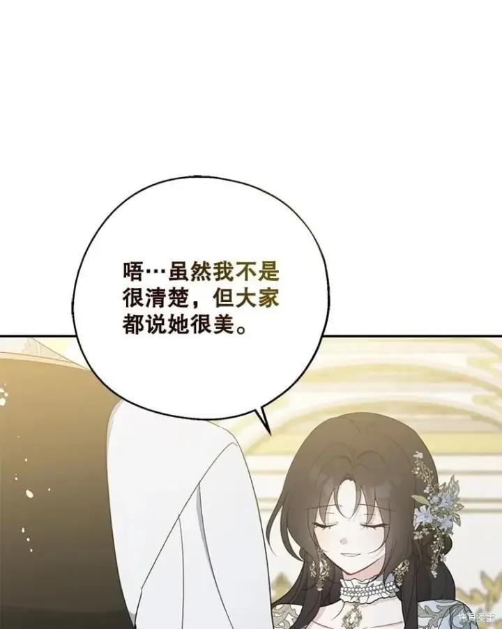 漫画《请张嘴，金汤勺来了》第109话第119张图