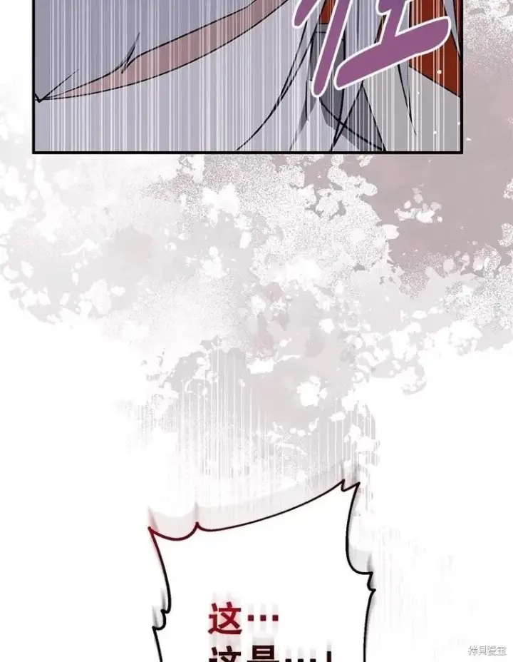 漫画《请张嘴，金汤勺来了》第109话第18张图