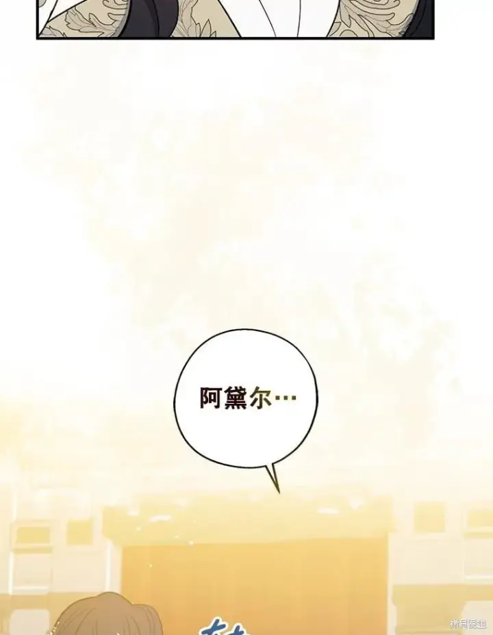 漫画《请张嘴，金汤勺来了》第109话第22张图