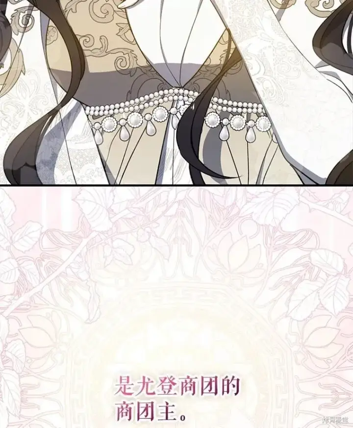 漫画《请张嘴，金汤勺来了》第109话第31张图