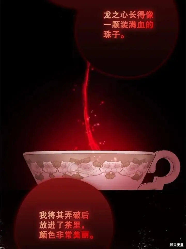 漫画《请张嘴，金汤勺来了》第109话第54张图