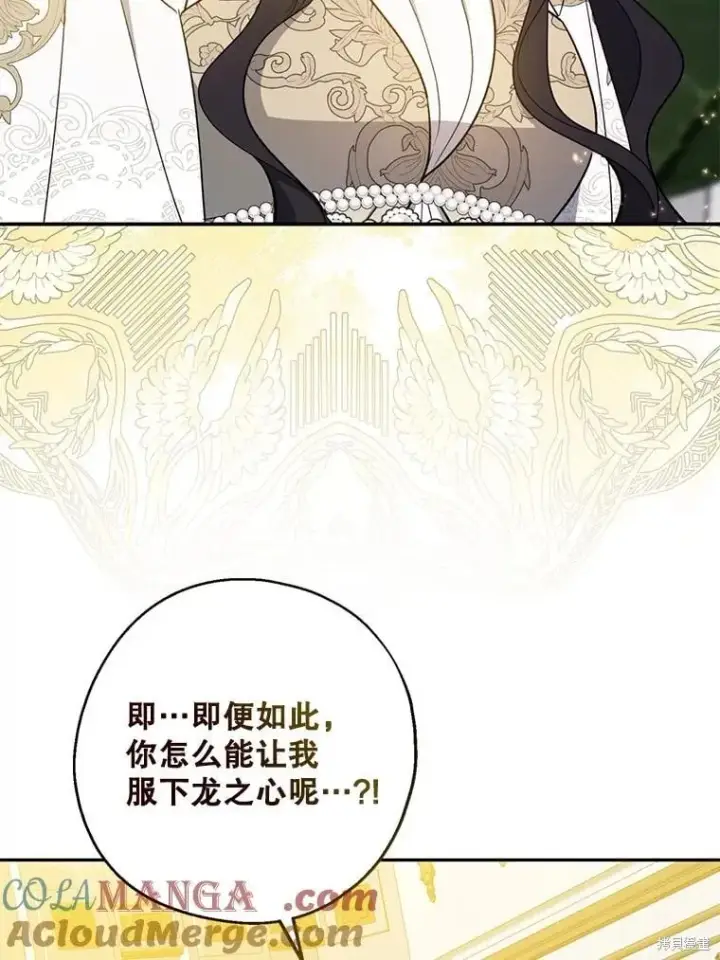 漫画《请张嘴，金汤勺来了》第109话第57张图
