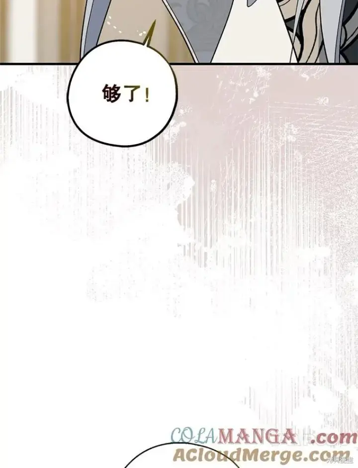 漫画《请张嘴，金汤勺来了》第109话第97张图