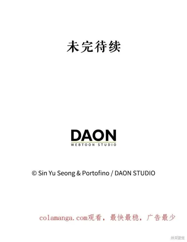 漫画《请张嘴，金汤勺来了》第82话第144张图