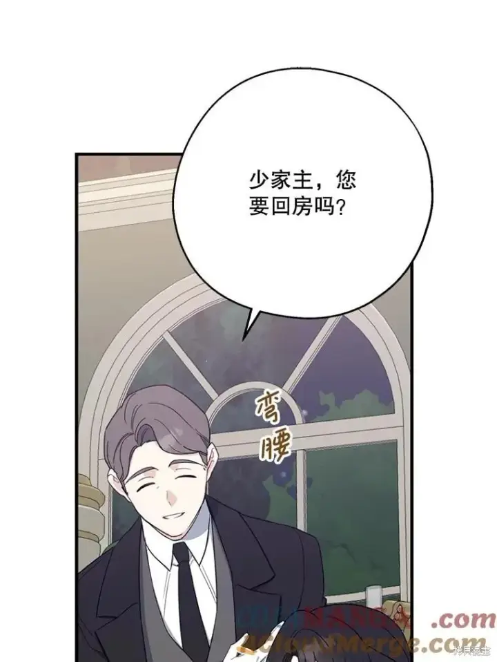 漫画《请张嘴，金汤勺来了》第82话第76张图
