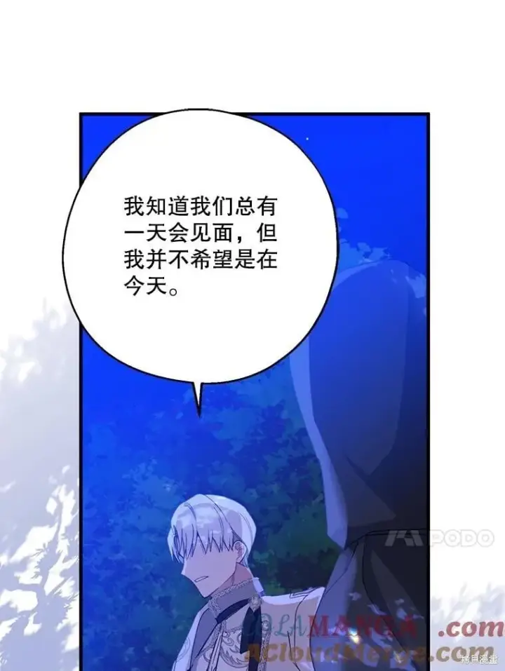 漫画《请张嘴，金汤勺来了》第86话第100张图