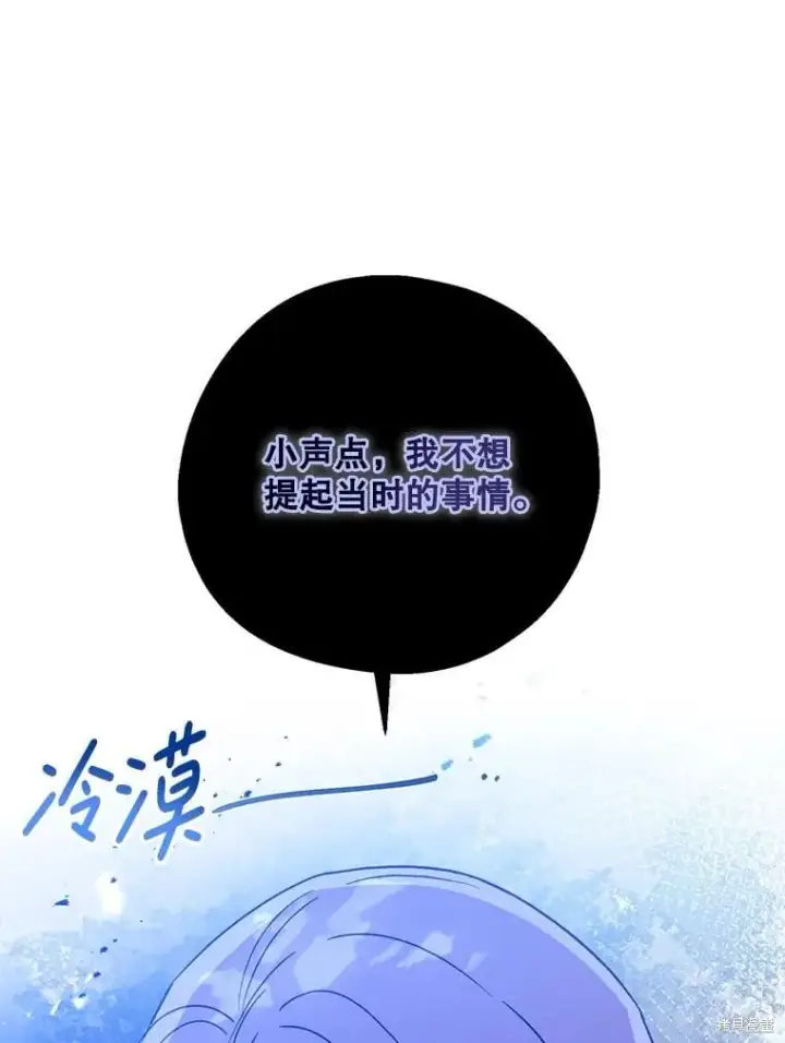 漫画《请张嘴，金汤勺来了》第86话第115张图