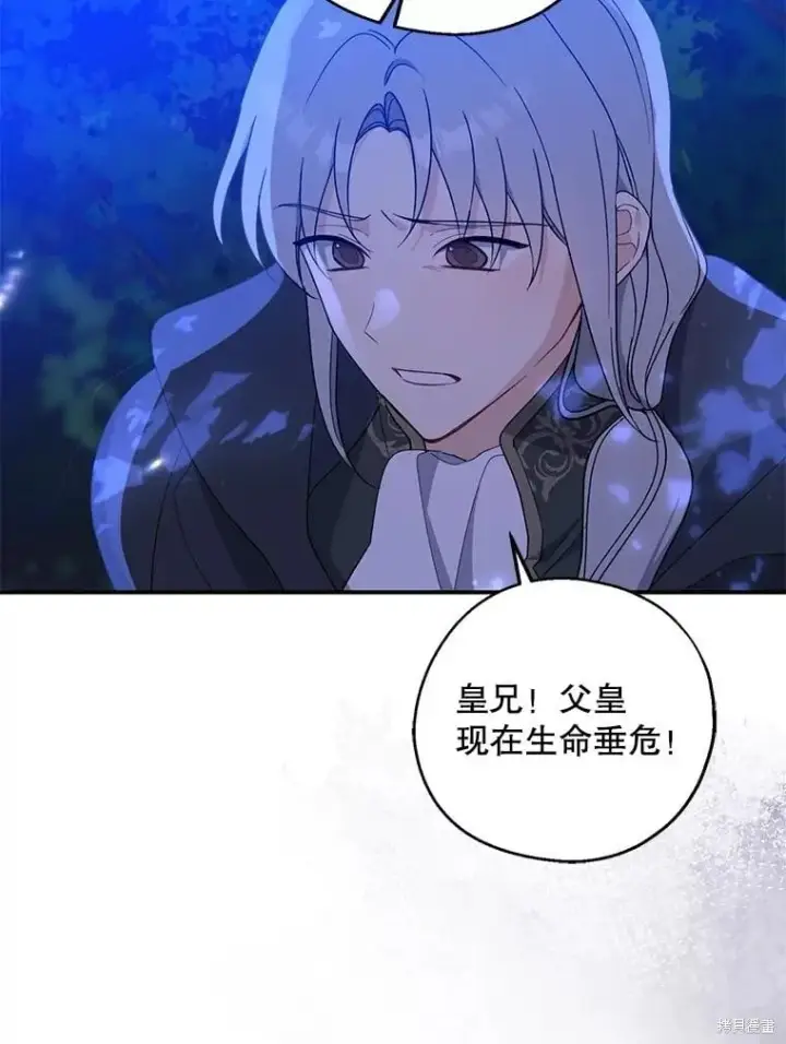 漫画《请张嘴，金汤勺来了》第86话第118张图