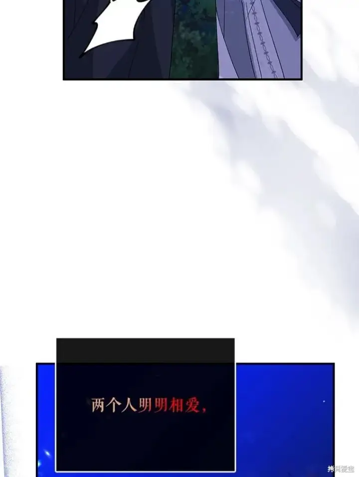 漫画《请张嘴，金汤勺来了》第86话第125张图