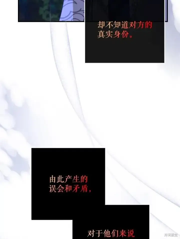 漫画《请张嘴，金汤勺来了》第86话第127张图
