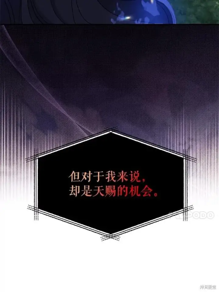 漫画《请张嘴，金汤勺来了》第86话第129张图