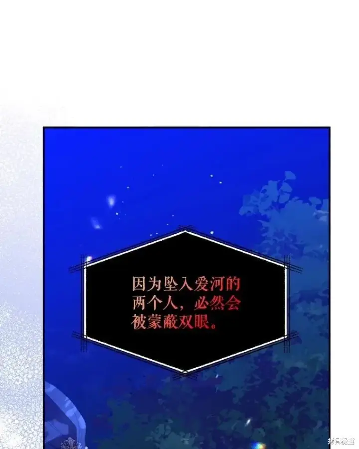 漫画《请张嘴，金汤勺来了》第86话第130张图