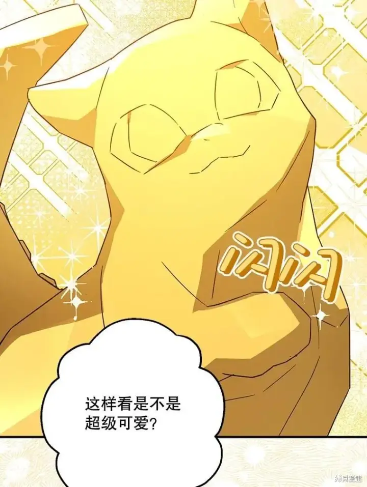 漫画《请张嘴，金汤勺来了》第86话第2张图
