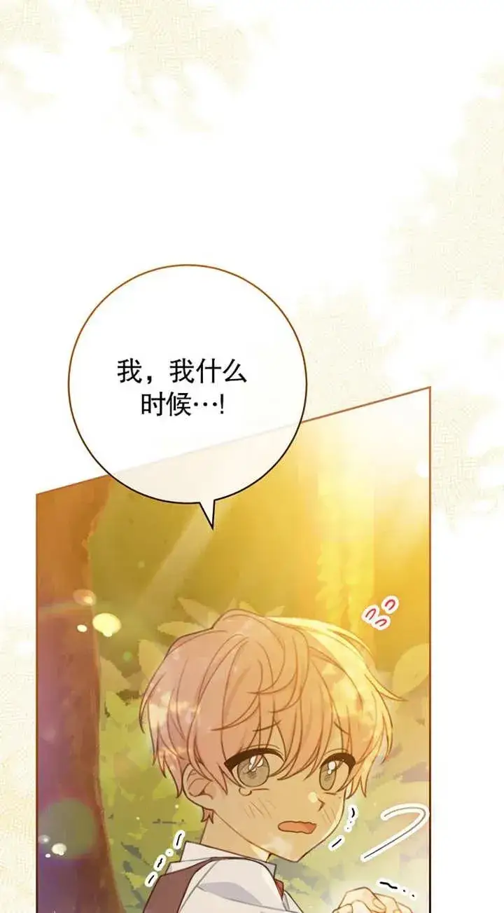 漫画《请珍惜朋友》第01话第4张图