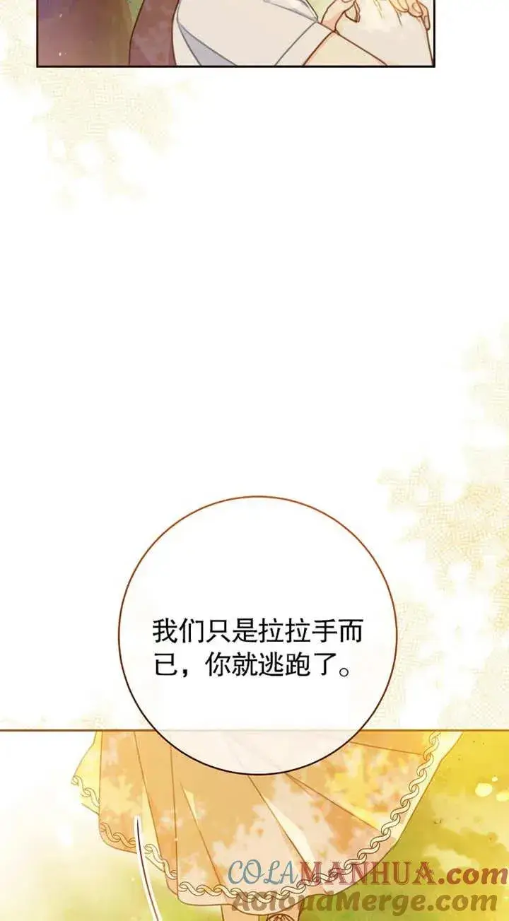 漫画《请珍惜朋友》第01话第5张图