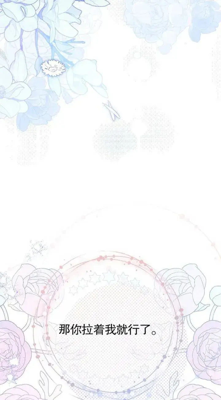 漫画《请珍惜朋友》第01话第50张图
