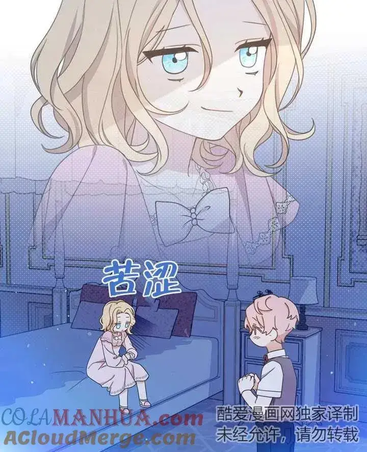 漫画《请珍惜朋友》第01话第97张图