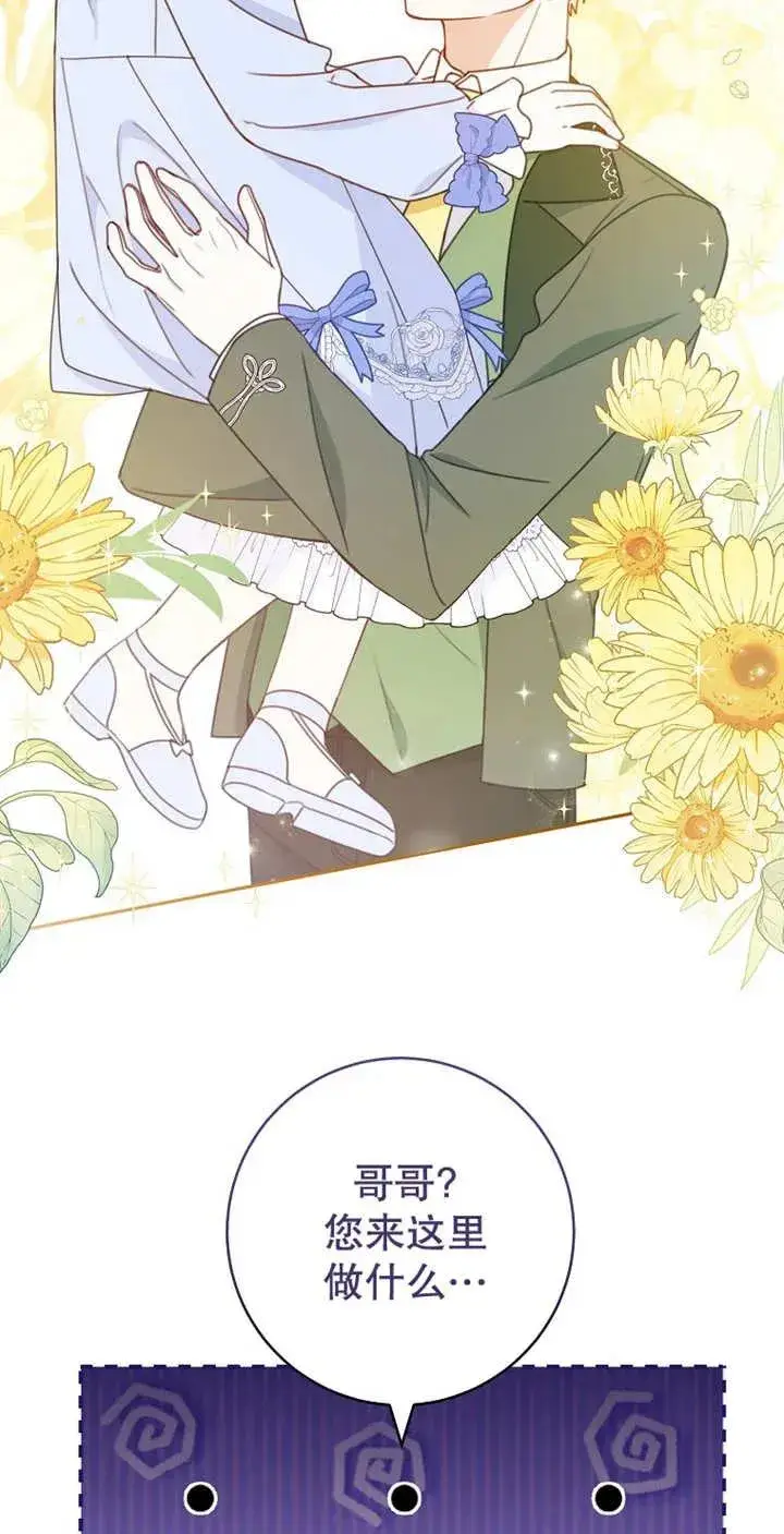 漫画《请珍惜朋友》第04话第11张图