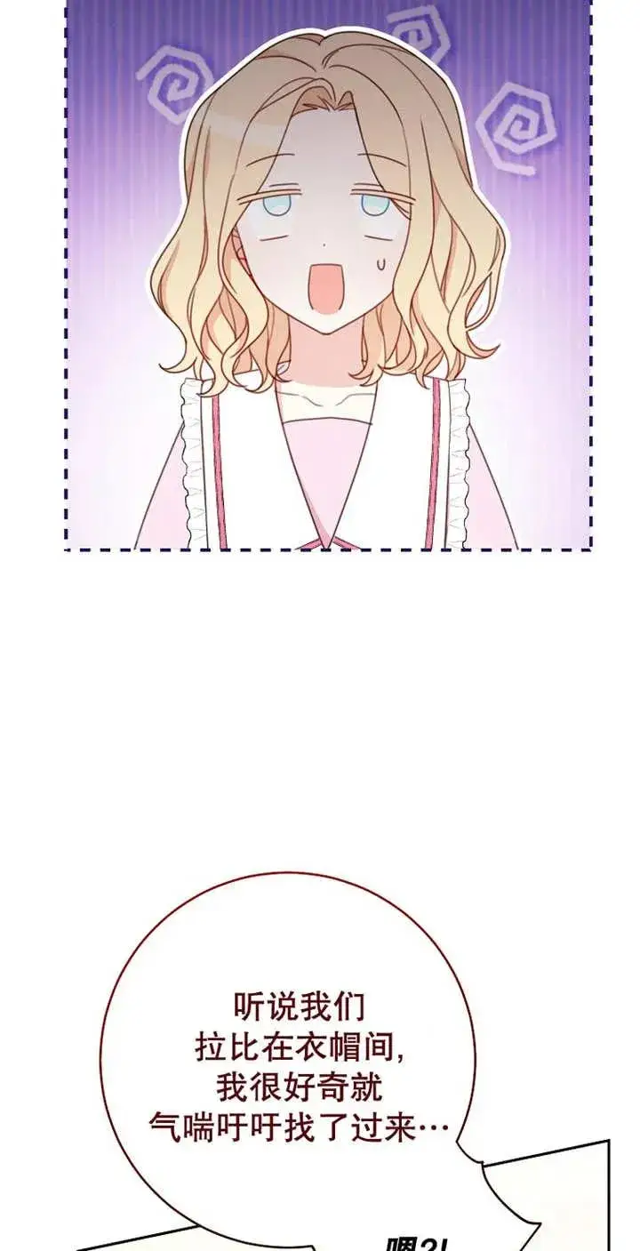 漫画《请珍惜朋友》第04话第12张图