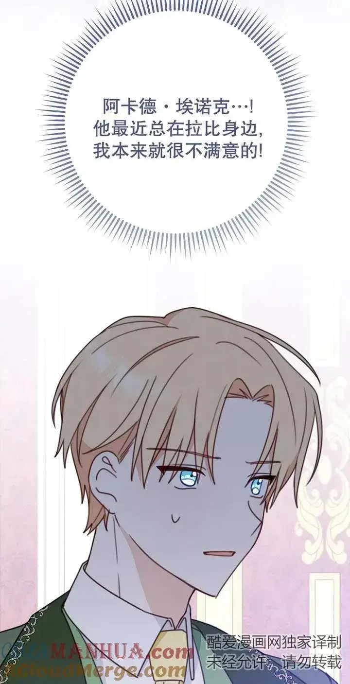 漫画《请珍惜朋友》第04话第16张图