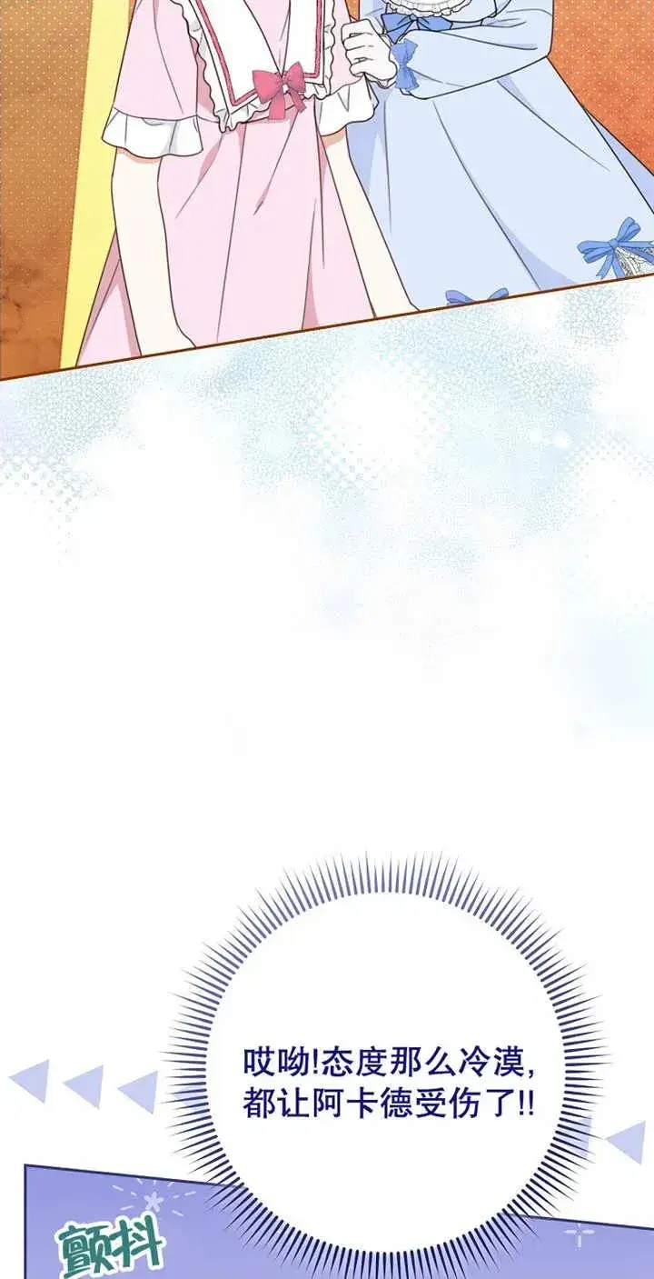 漫画《请珍惜朋友》第04话第20张图
