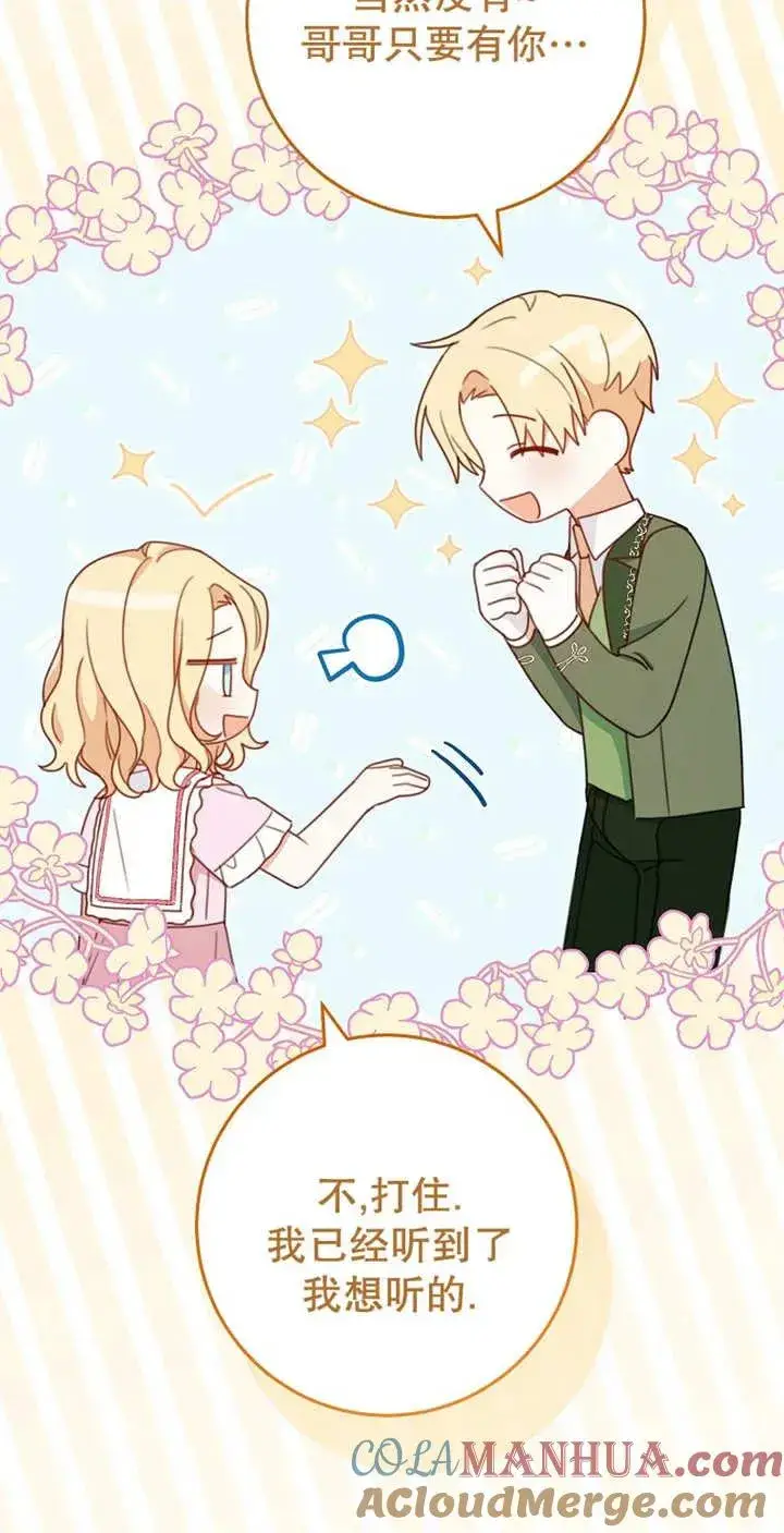 漫画《请珍惜朋友》第04话第25张图