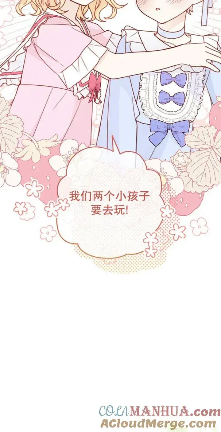 漫画《请珍惜朋友》第04话第28张图