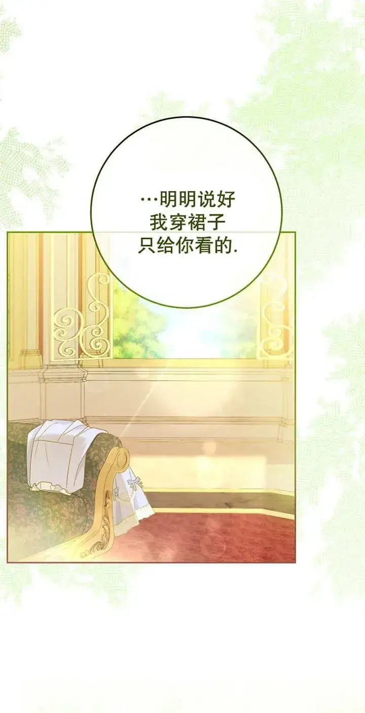 漫画《请珍惜朋友》第04话第29张图