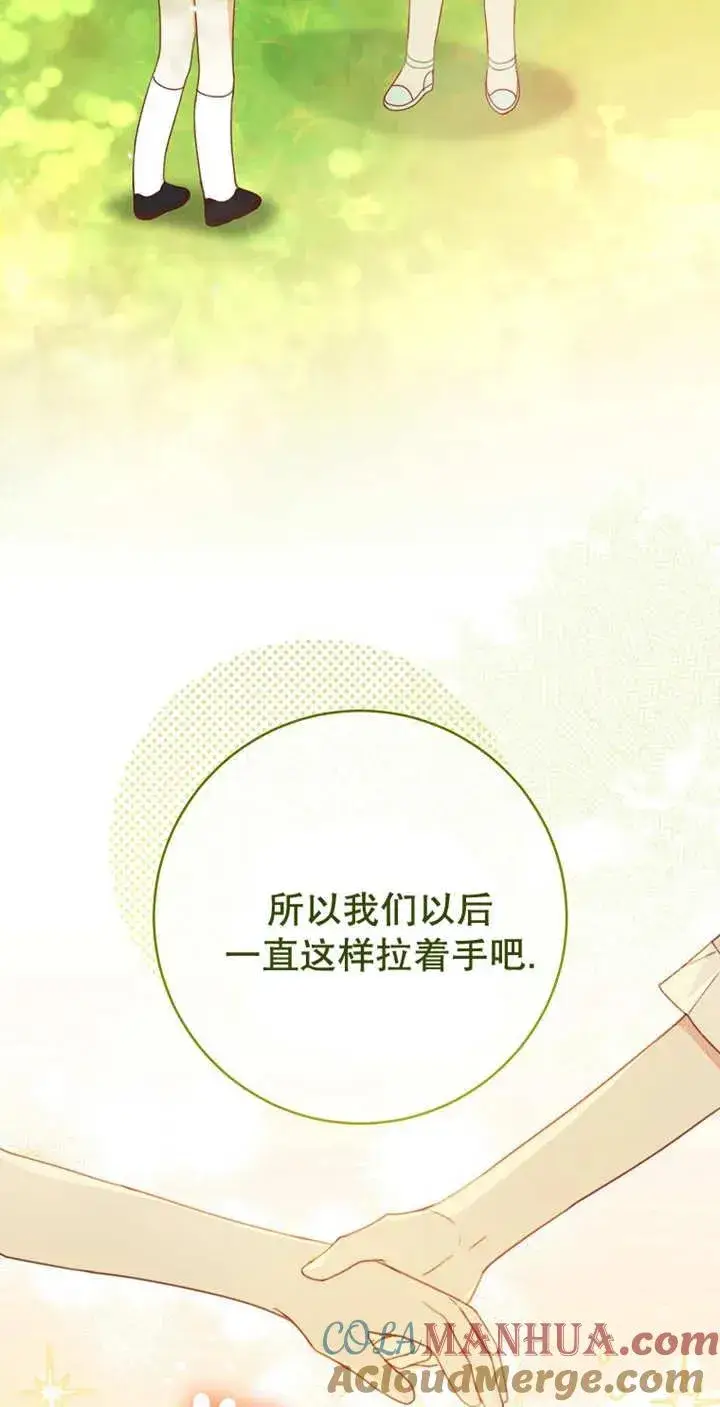 漫画《请珍惜朋友》第04话第31张图